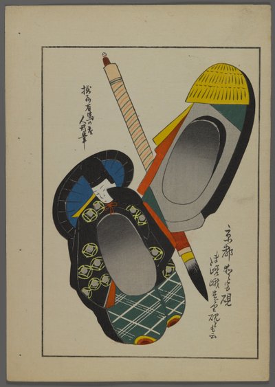Japanese toys, from A Child